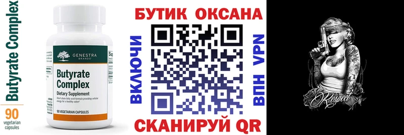 где продают наркотики  Усть-Джегута  БУТИРАТ BDO 
