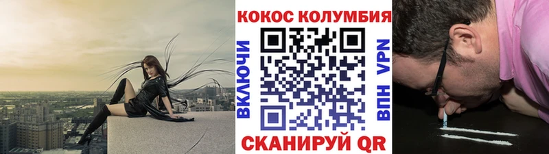 КОКАИН Columbia Усть-Джегута