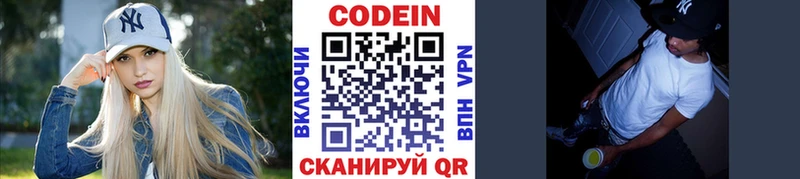 Codein Purple Drank mega маркетплейс Усть-Джегута