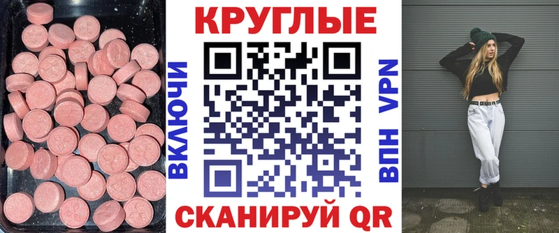 купить наркоту  Усть-Джегута  Ecstasy таблы 
