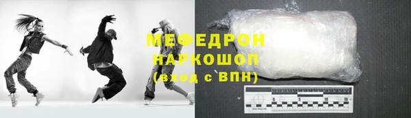 меф Армянск