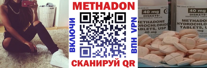 продажа наркотиков  Усть-Джегута  МЕГА ONION  МЕТАДОН VHQ 